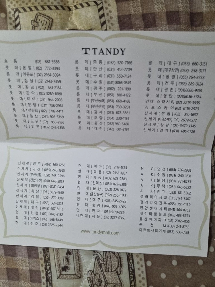 텐디 구두상품권 25만원권 이미지