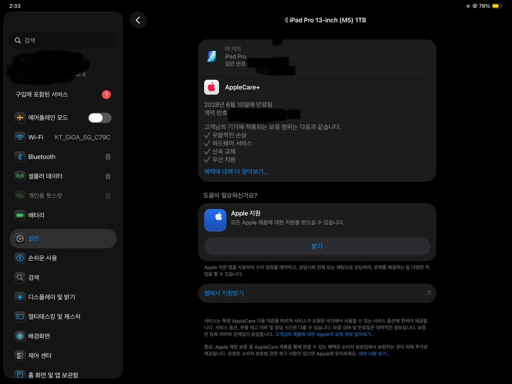 아이패드 프로 13 M5 1TB 1테라 셀룰러 이미지