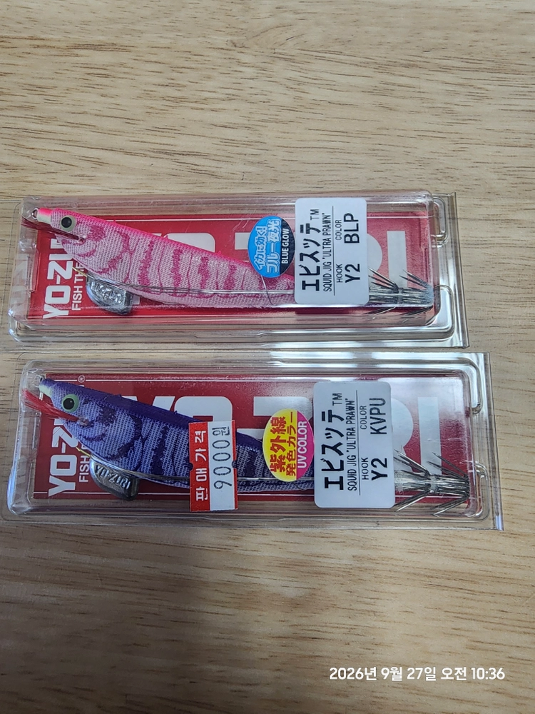 요즈리 삼봉에기 8개 새상품 이미지