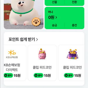 네이버페이 포인트 이미지