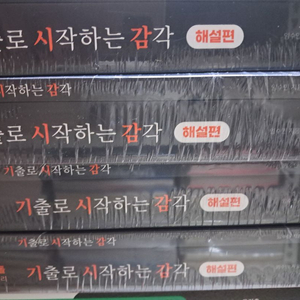 현자의돌 생활과 윤리 기시감 정가판매 이미지