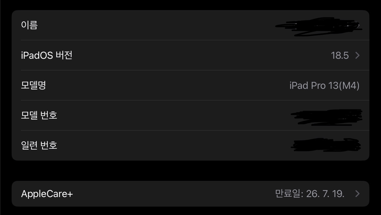 애플 아이패드 프로 13인치 M4 256GB Wi-Fi+Cellular 셀룰러 풀세트 / 매직키보드, 애플펜슬 프로 이미지
