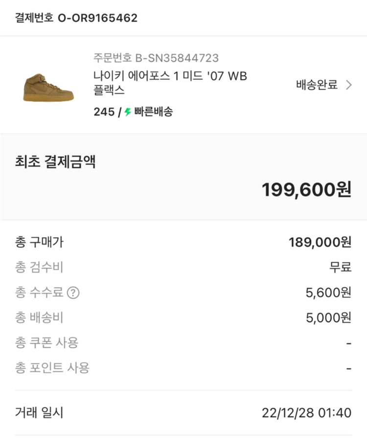 나이키 에어포스 1 미드 07 WB 플랙스 (DJ9158-200) 245 이미지