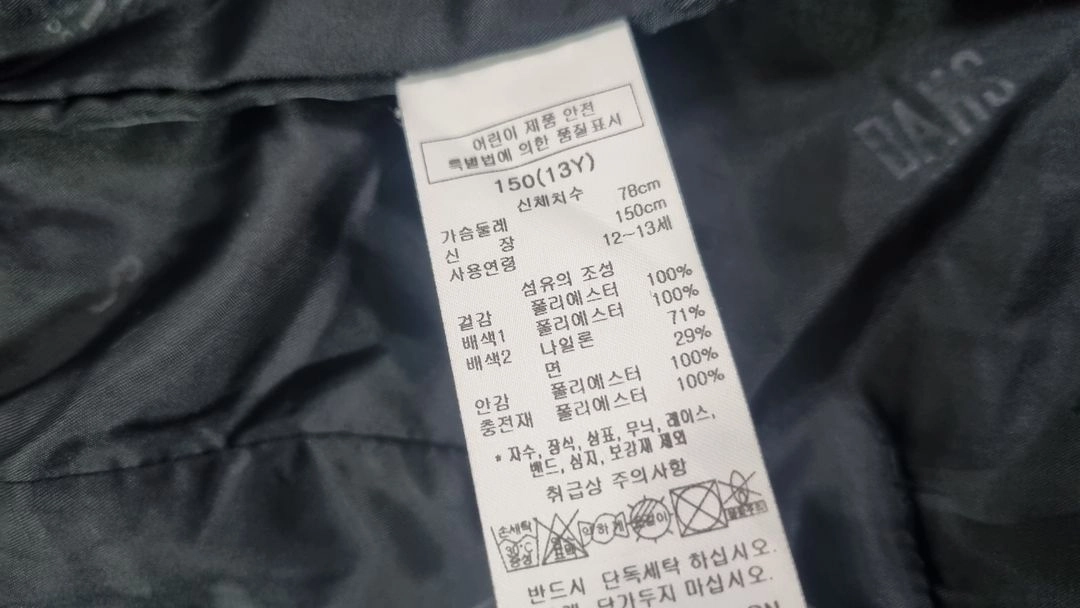 닥스 키즈퀼팅 스트링누빔자켓150 이미지