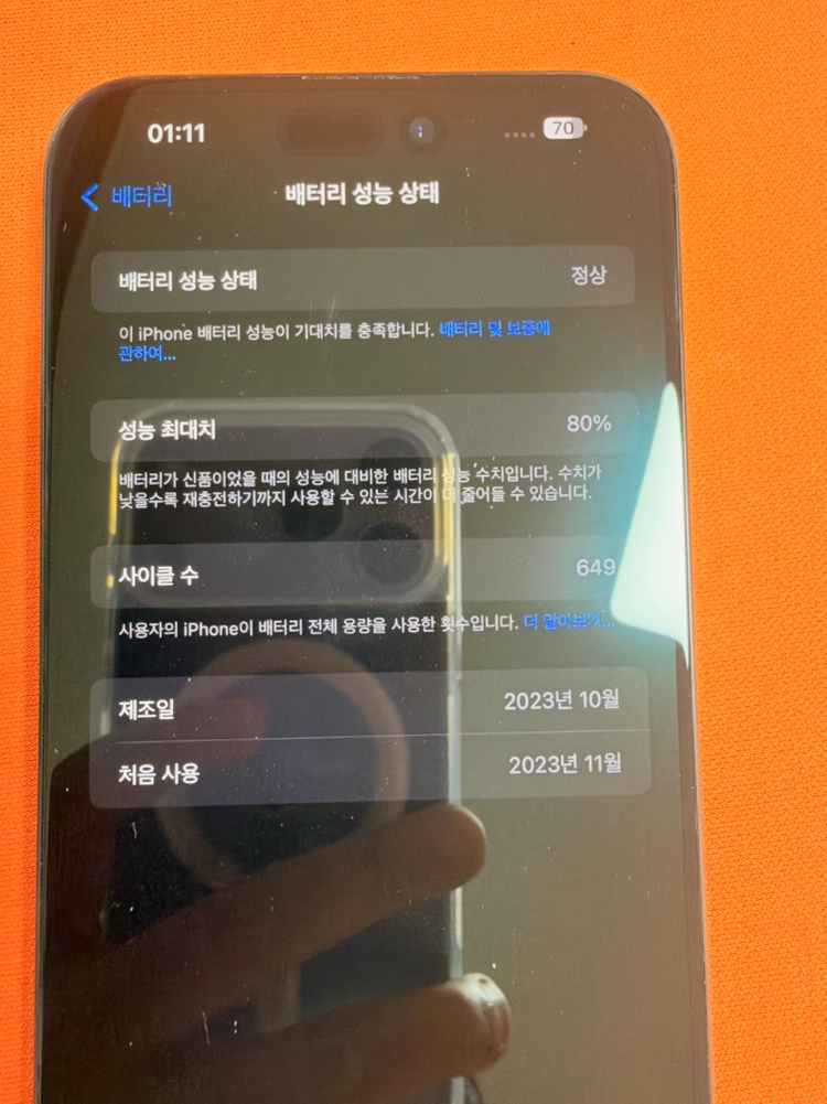 아이폰15 프로맥스 256g 이미지