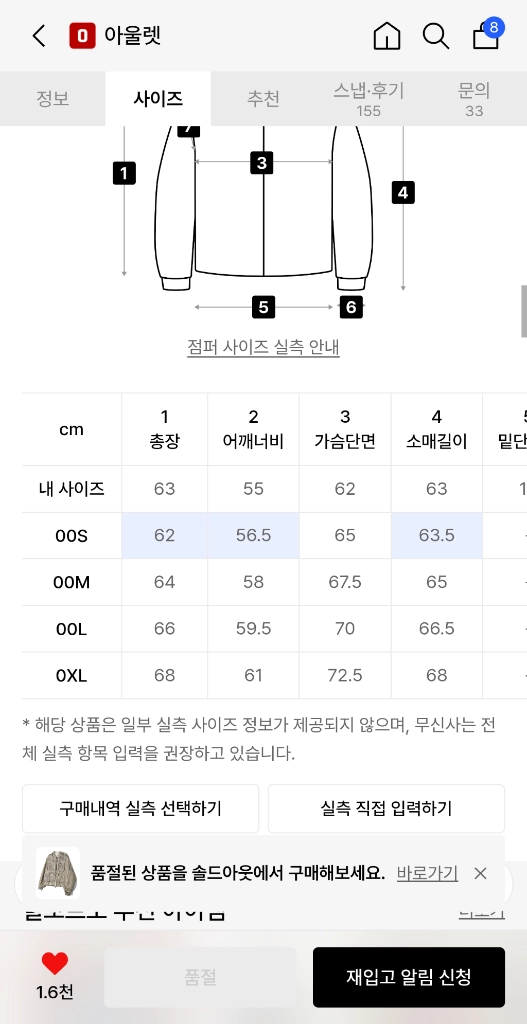 일꼬르소 더티워싱 데님 MA-1 크림 자켓 이미지
