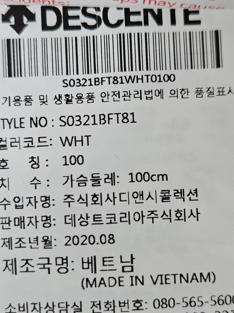 데상트 독일 봅슬레이팀 져지 트랙탑 집업자켓 트레이닝 기능성 스포츠 남성 L 100 이미지