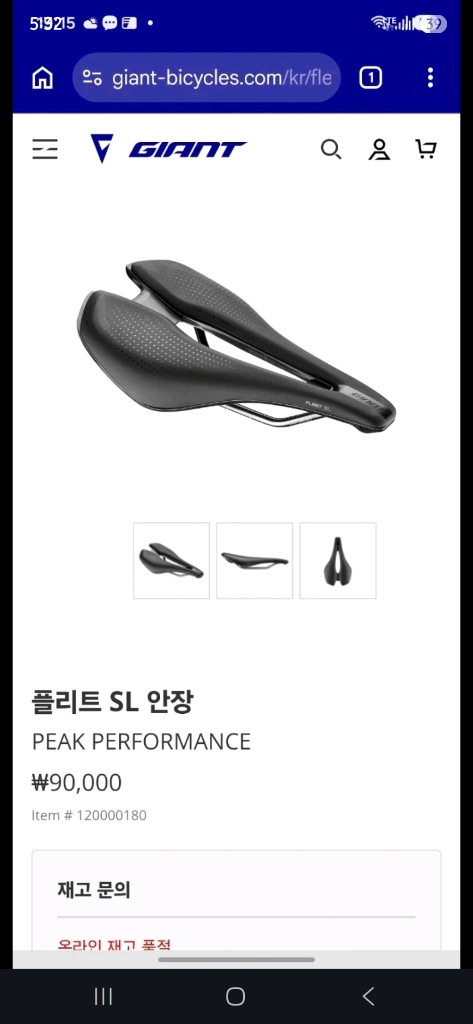 (2019년구매)자이언트 tcr 어드밴스2 105급 풀카본 로드자전거 m사이즈 이미지