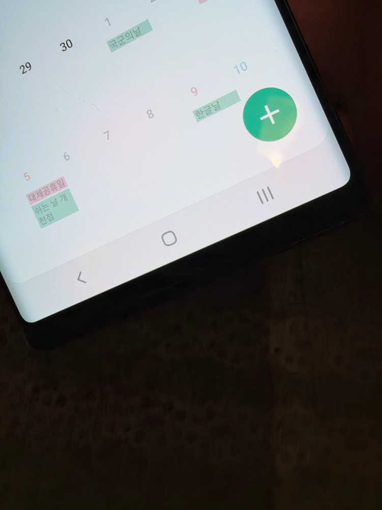 갤럭시 노트9 128gb 초급처 이미지