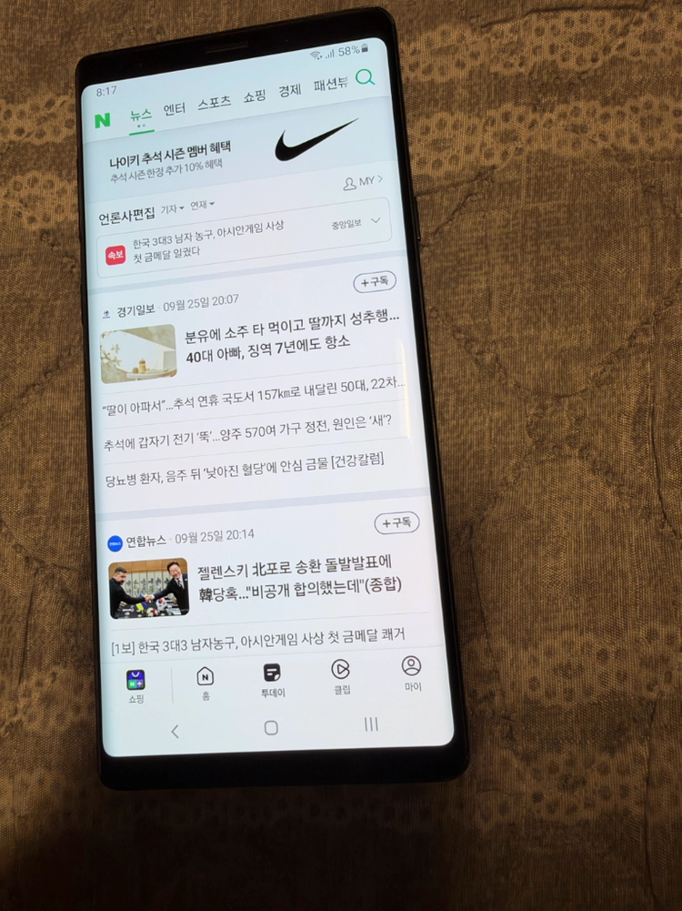 갤럭시 노트9 128gb 초급처 이미지