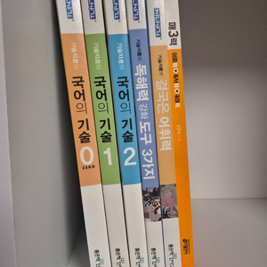 국어의 기술 0,1,2 + 독해력강화도구 + 결국은어휘력 5권 풀세트 이미지