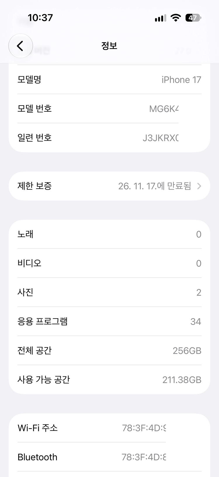 아이폰 17 화이트 256gb 자급제 이미지