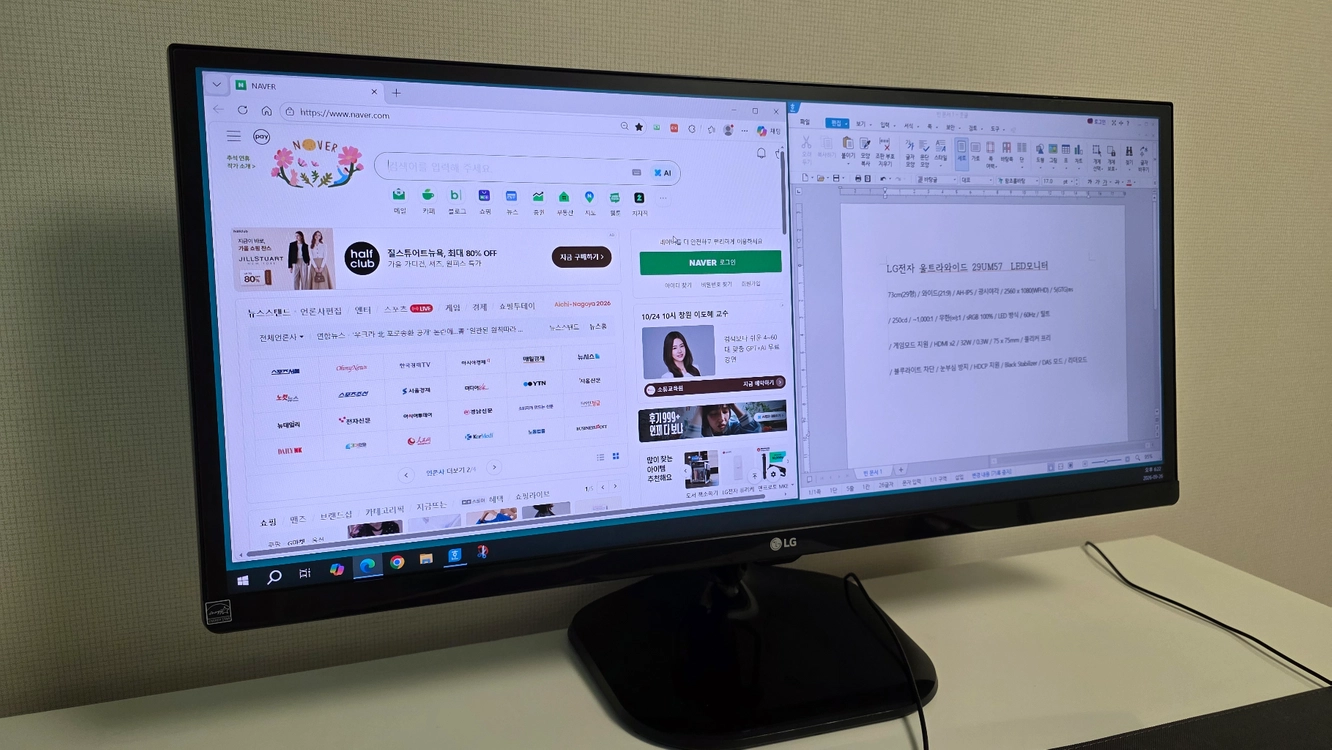 LG 울트라와이드 LED모니터(29UM57, 29형, 블랙) - 안심되는 중고거래