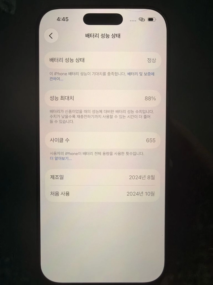 아이폰 16프로 256G 블랙 이미지