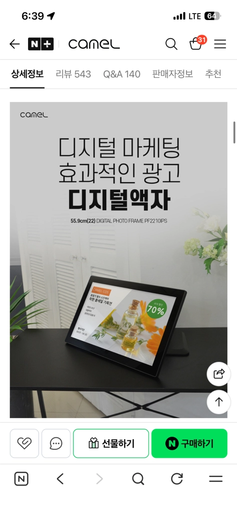 카멜 22인치 디지털 액자 PF2210IPS(새상품) 이미지