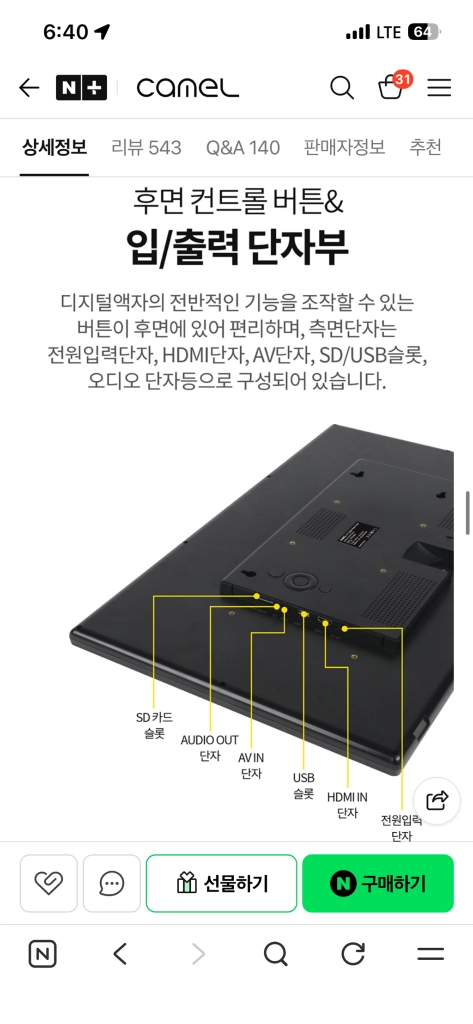 카멜 22인치 디지털 액자 PF2210IPS(새상품) 이미지