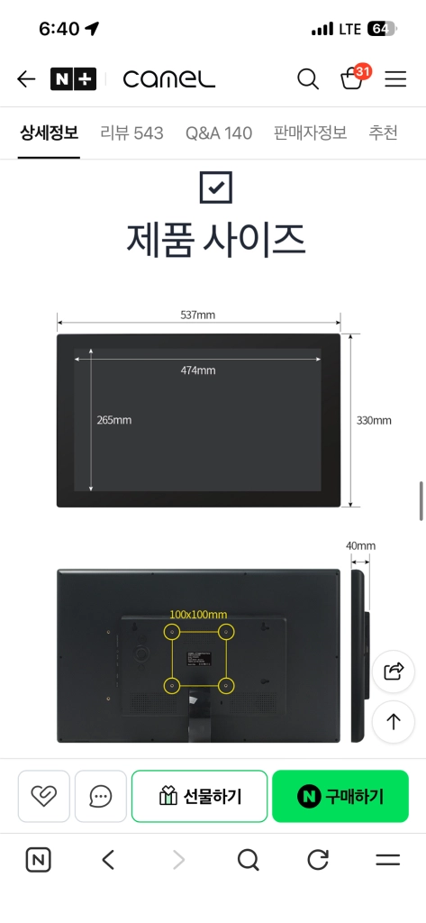 카멜 22인치 디지털 액자 PF2210IPS(새상품) 이미지