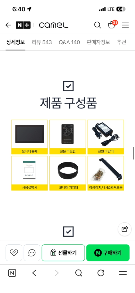 카멜 22인치 디지털 액자 PF2210IPS(새상품) 이미지