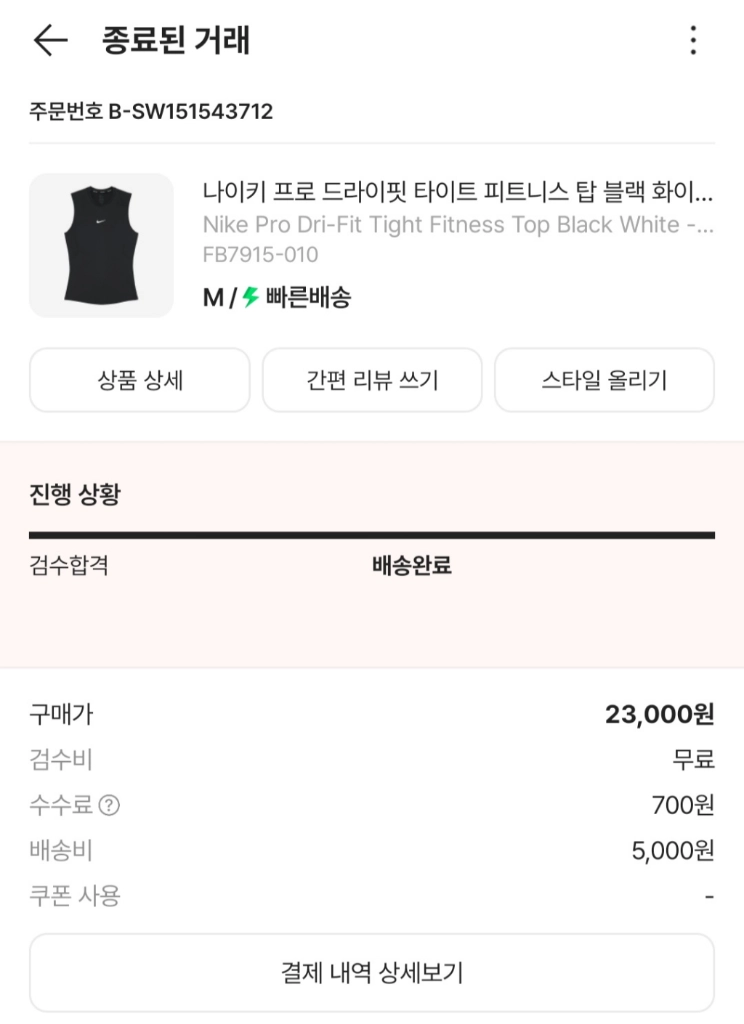나이키 프로 드라이핏 타이트 피트니스 탑 (M) 이미지