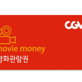 CGV 영화예매 팝니다 이미지