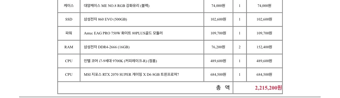 MSI RTX2070s 트윈프로저 중고 이미지