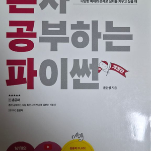 자연계 학습서 세트 이미지