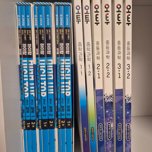 중등과학 하이탑+오투 1~3학년 풀세트 이미지