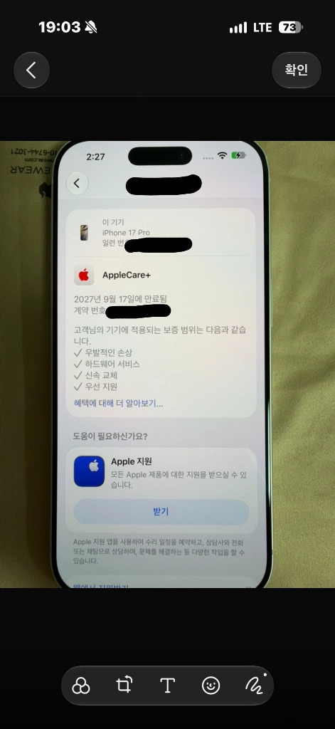 아이폰 17프로 256 실버 이미지