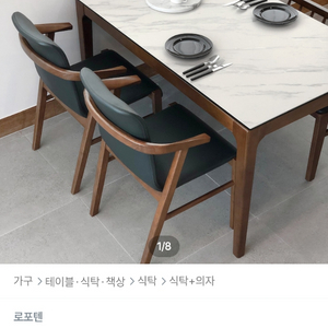 세라믹 식탁+의자 세트 이미지