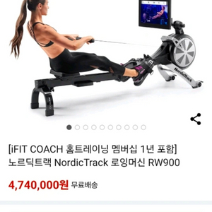 노르딕트랙 로잉머신 급처! 이미지
