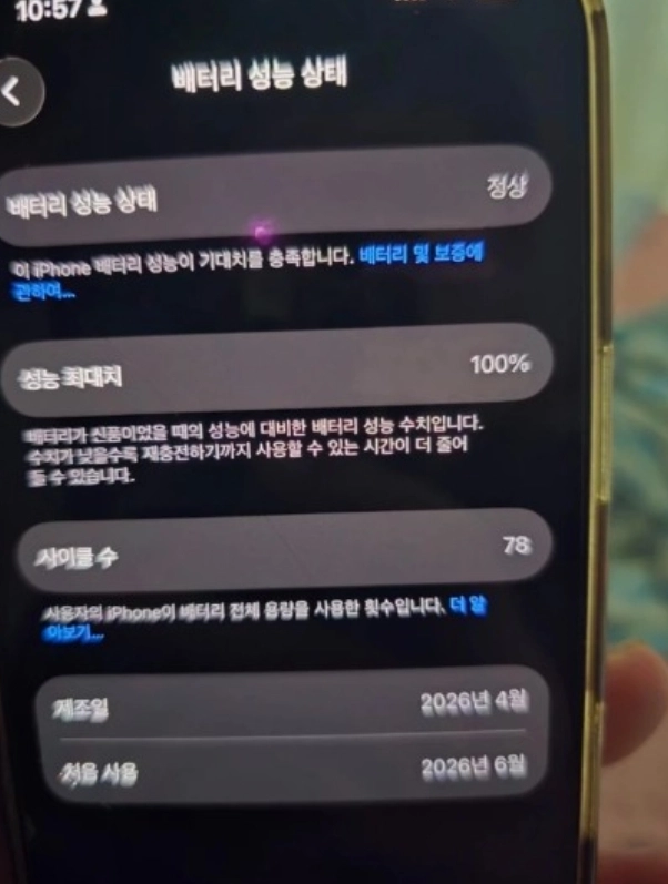 아이폰 17프로 이미지