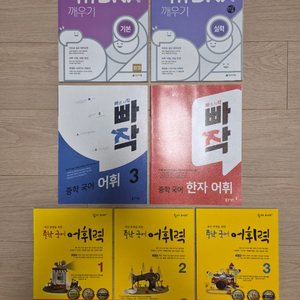 중등 어휘 7권 (어휘DNA, 빠작, 숨마주니어) 이미지