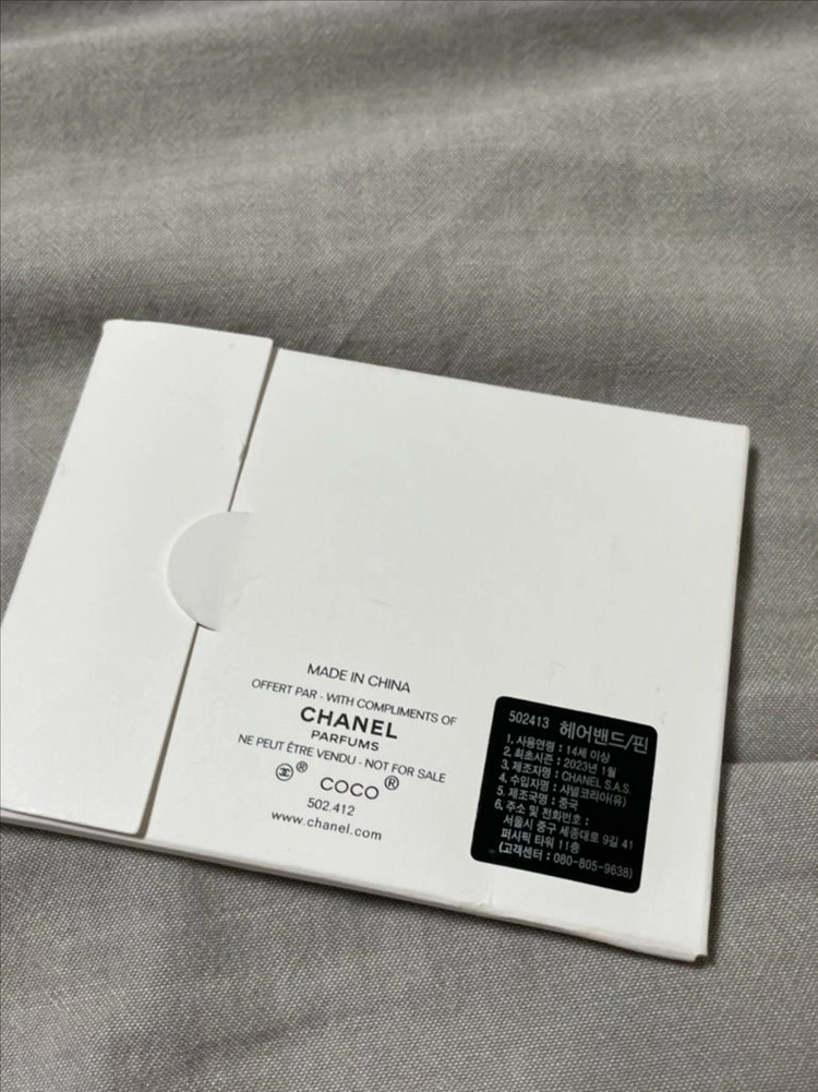 샤넬 테이크어웨이 파우치+마드모아젤 머리핀 세트 이미지