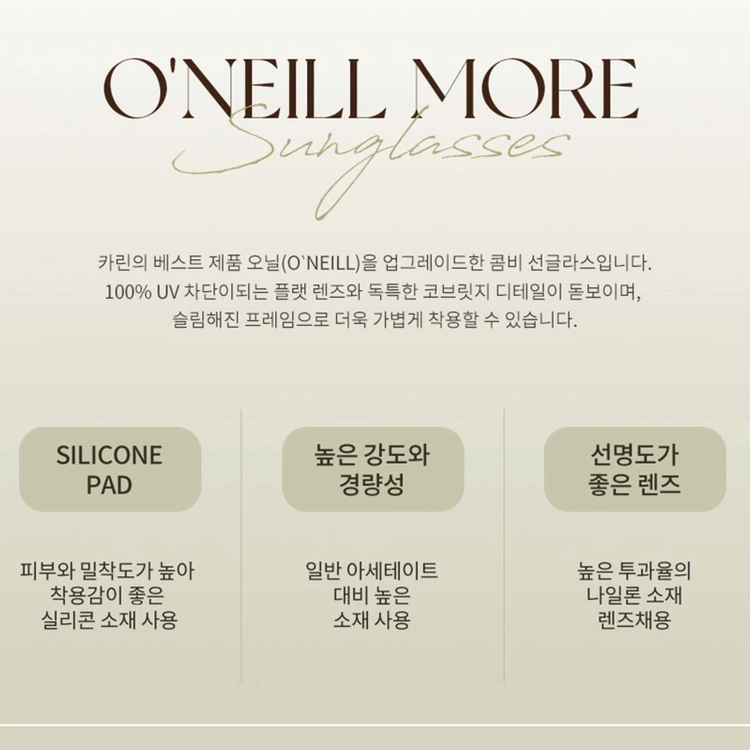 [미사용] 카린 오닐 모어 C3 선글라스 이미지