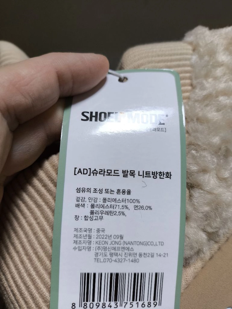 (새상품)남성 260-265사이즈 방한화 발목 니트 운동화 슬리퍼 이미지