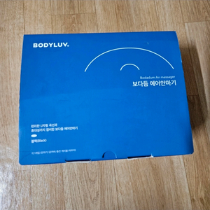바디럽 보다듬 에어 안마기 이미지