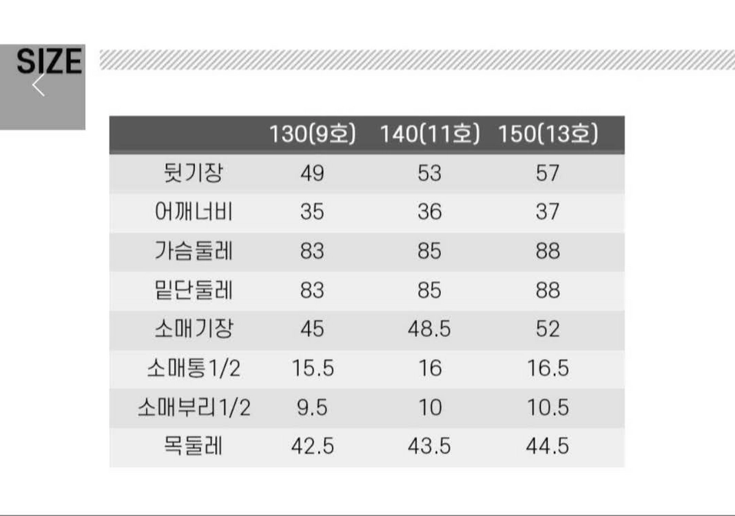 130사이즈 뽀글 점퍼 이미지