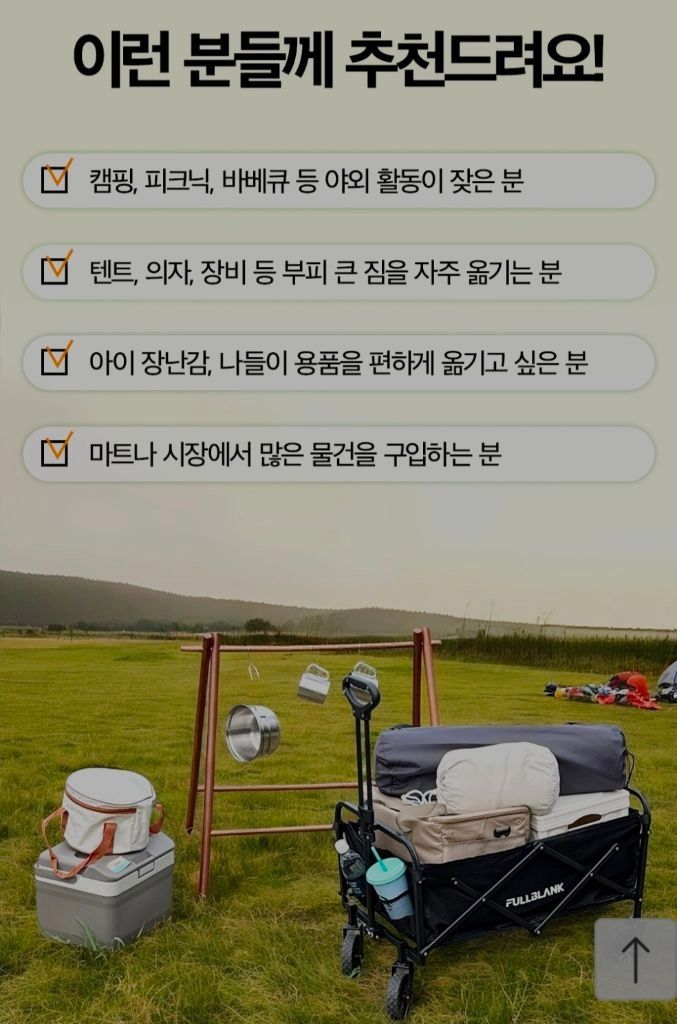 풀블랭크 코모도 웨건 SK-07F (미개봉 새상품, 캠핑, 수레) 이미지