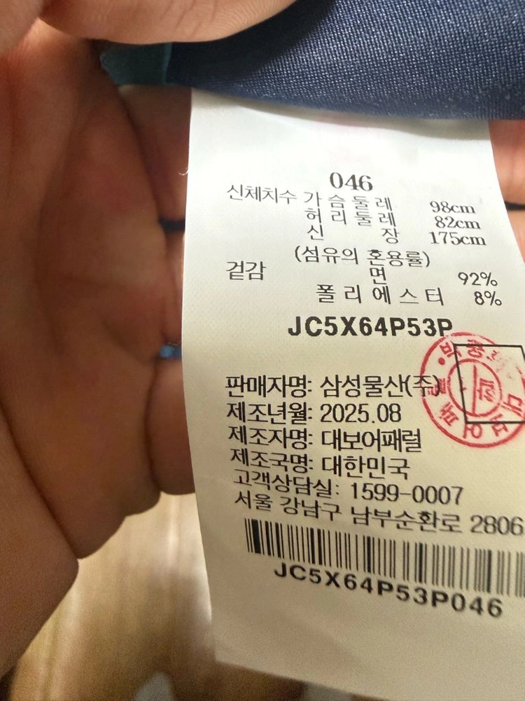 준지 알파체크 투포켓 판매합니다 이미지