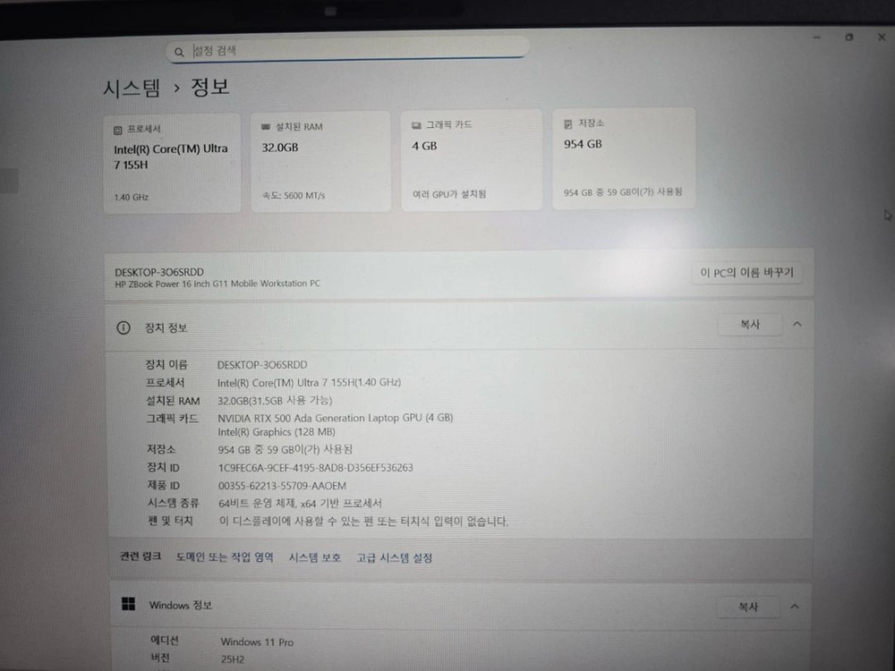 HP Zbook 울트라7 155H 판매합니다 이미지
