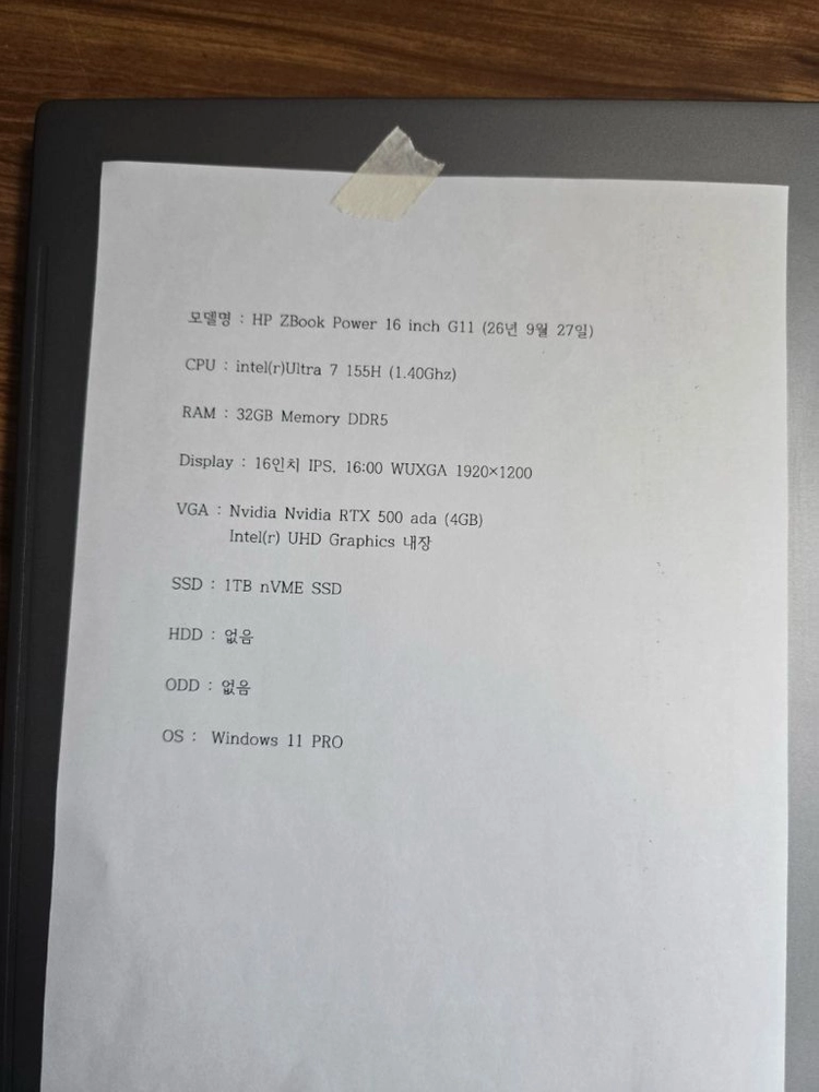 HP Zbook 울트라7 155H 판매합니다 이미지