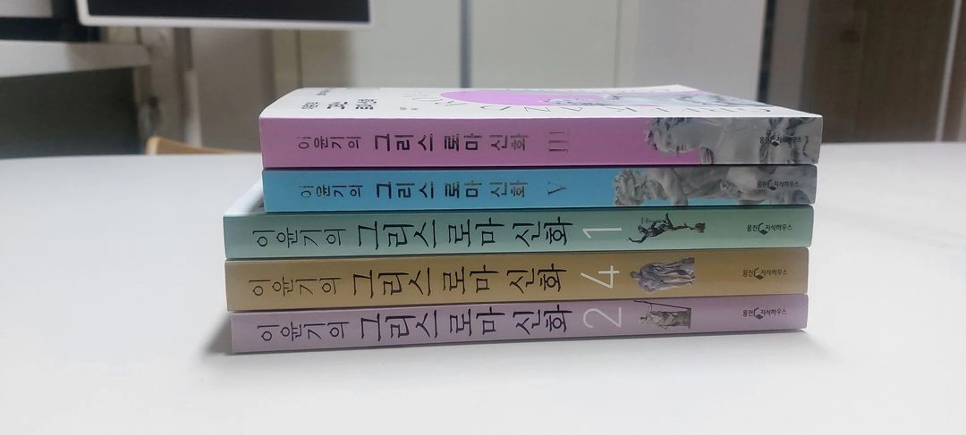 이윤기 그리스로마신화 새제품 전집 5권 세트 이미지