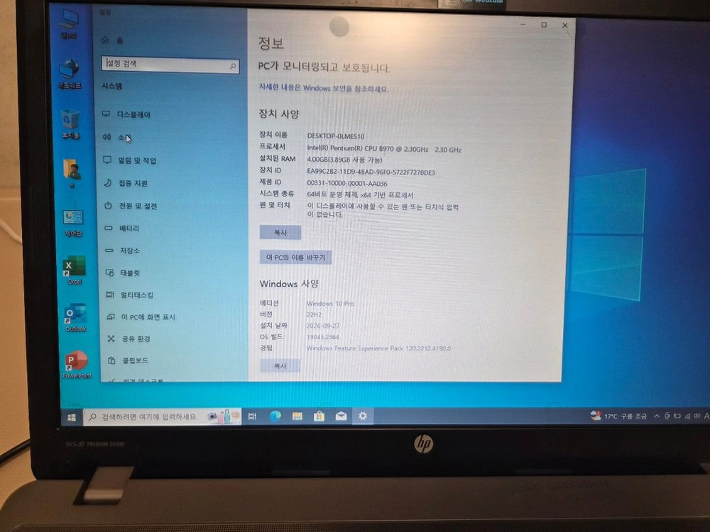 HP ProBook 4740 17인치 팝니다 이미지