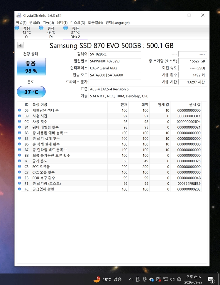컴퓨터 저장장치 삼성 870EVO SSD 500GB 이미지