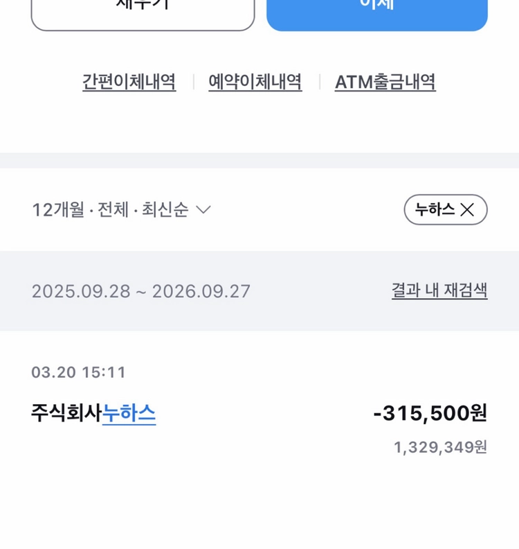 누하스 누캄포 천연 소가죽 샌드카라멜 안마의자 이미지