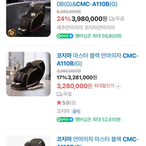 안마의자 이미지