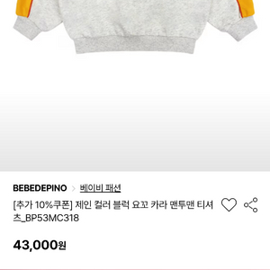 베베드피노 상하복 (새상품) 120교환가능 이미지