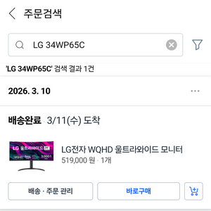 34wp65c 상태최상팜 직거래우선 30에 팜 이미지