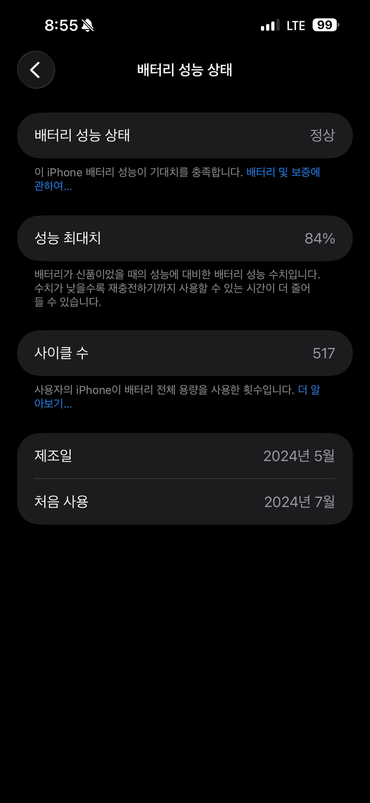 (A급)아이폰 15 프로맥스 이미지