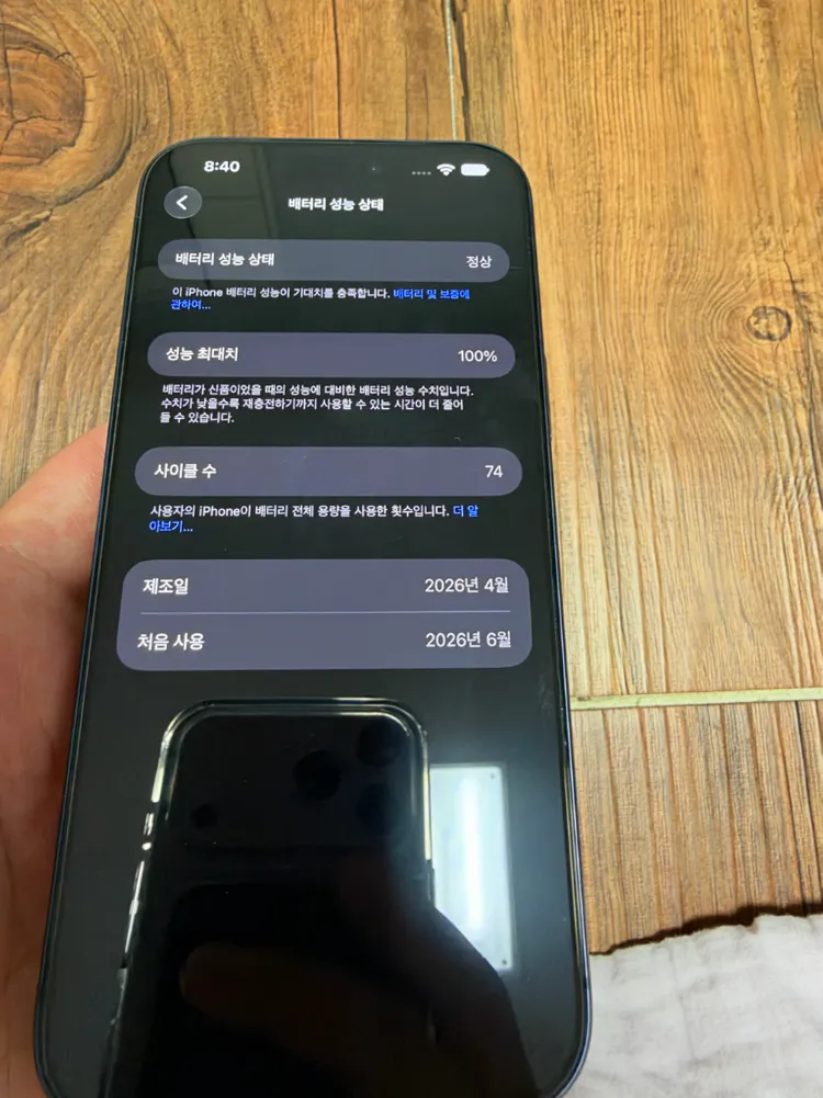 아이폰17프로맥스 512GB 자급제 딥블루 풀박스 팔아요 이미지